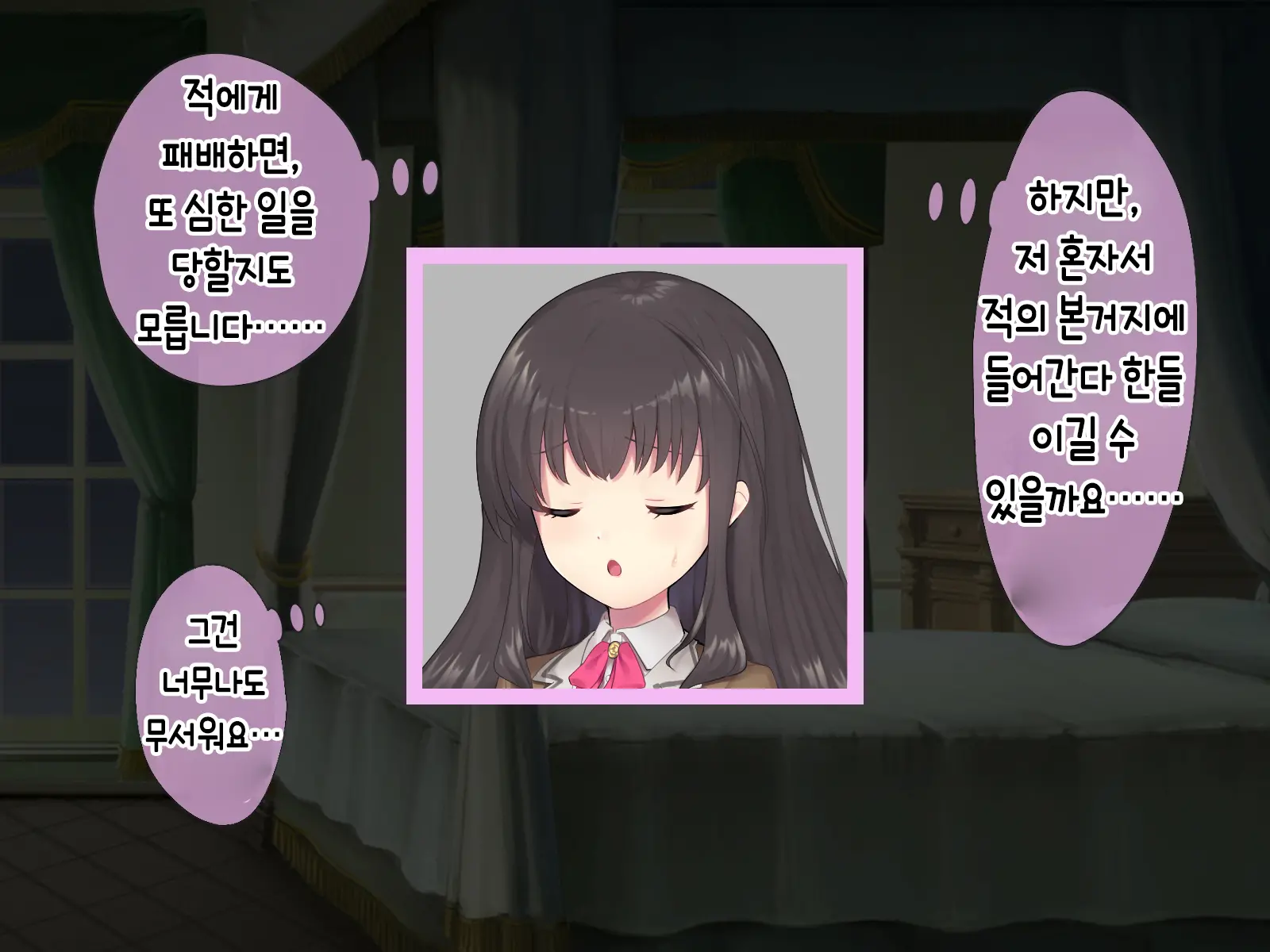 Mahou Shoujo Noble Rose/Extra Bad End | 마법소녀 노블로즈 엑스트라 배드엔드
